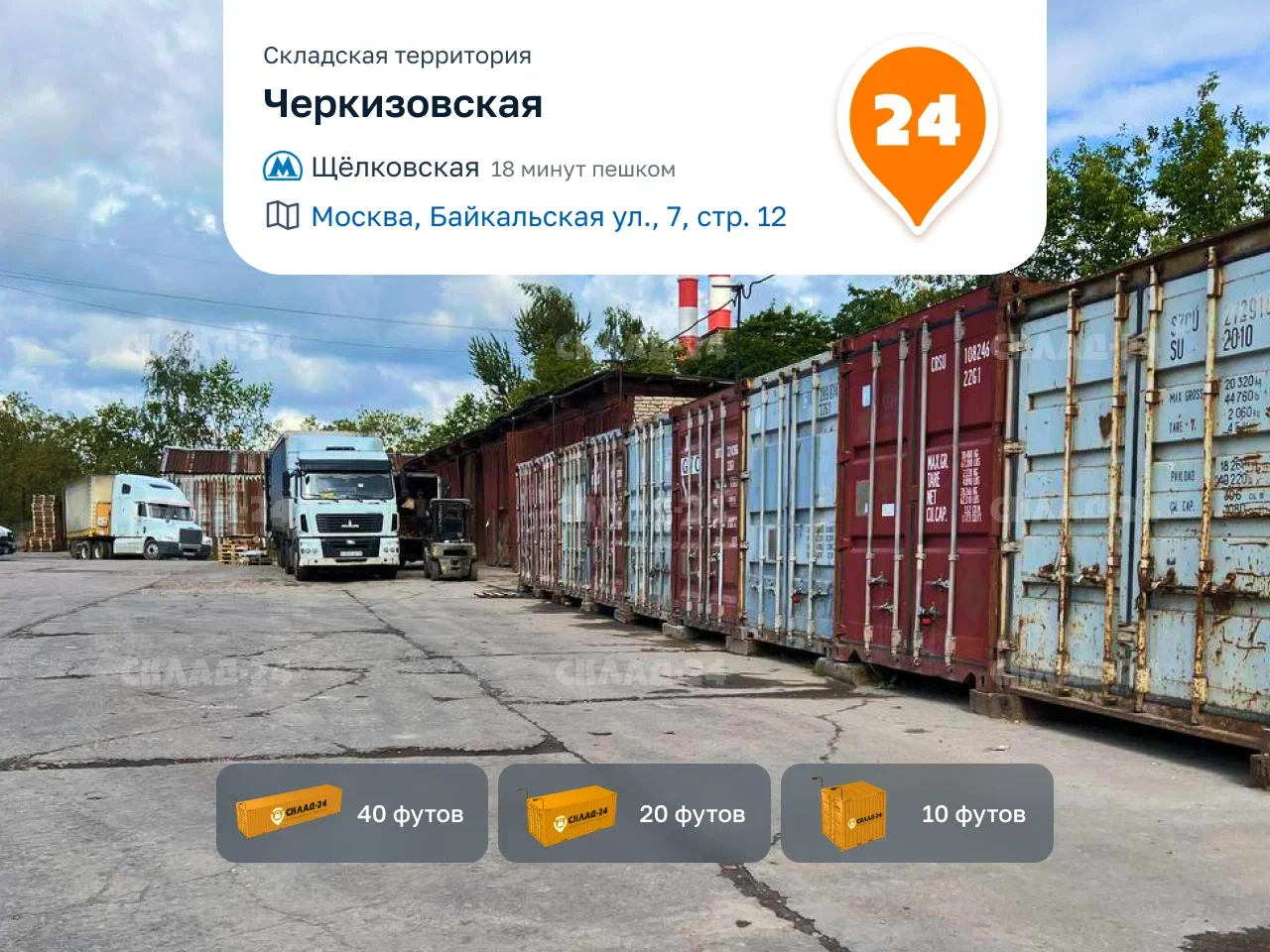 Фото территории