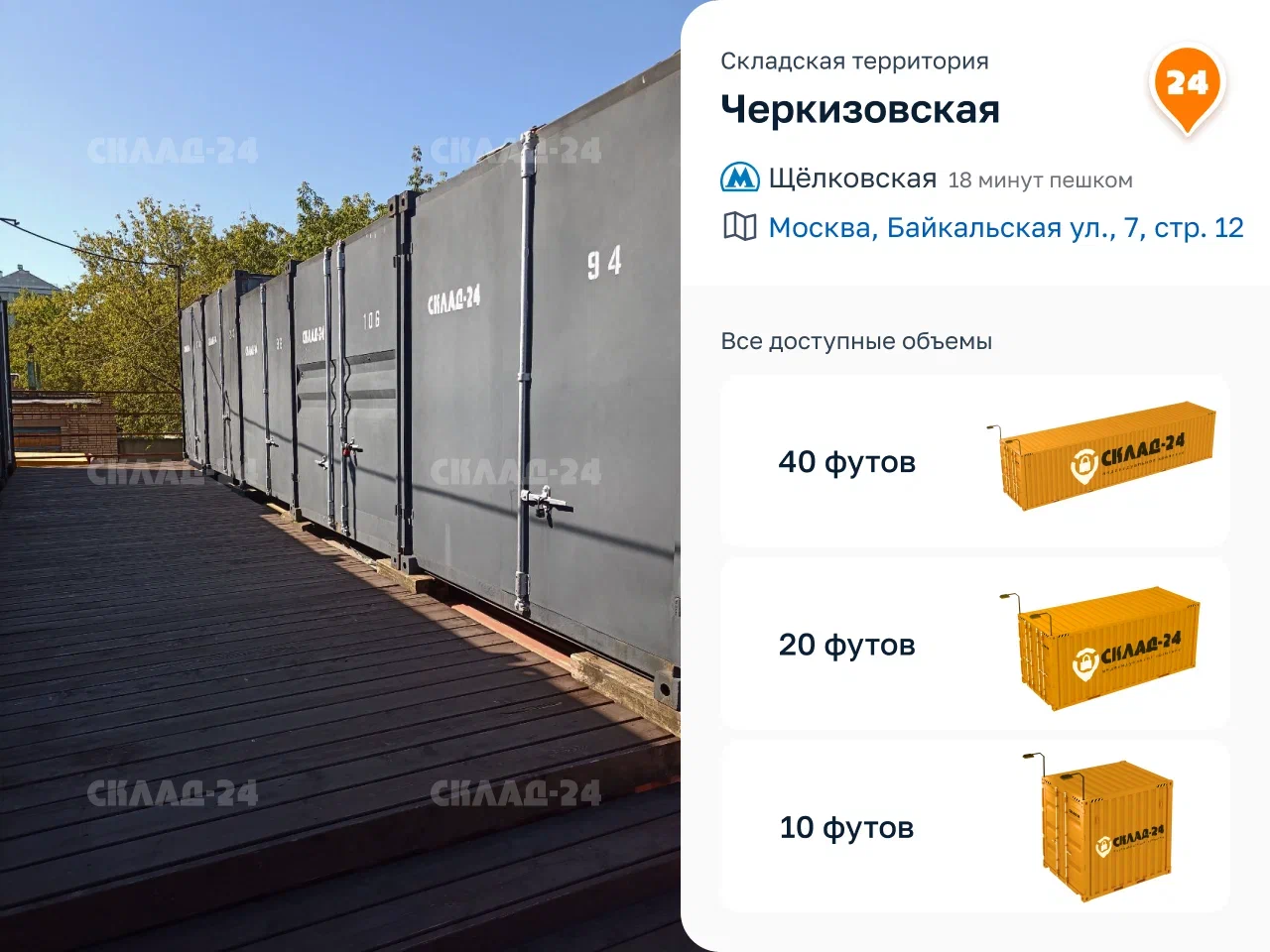 Фото территории