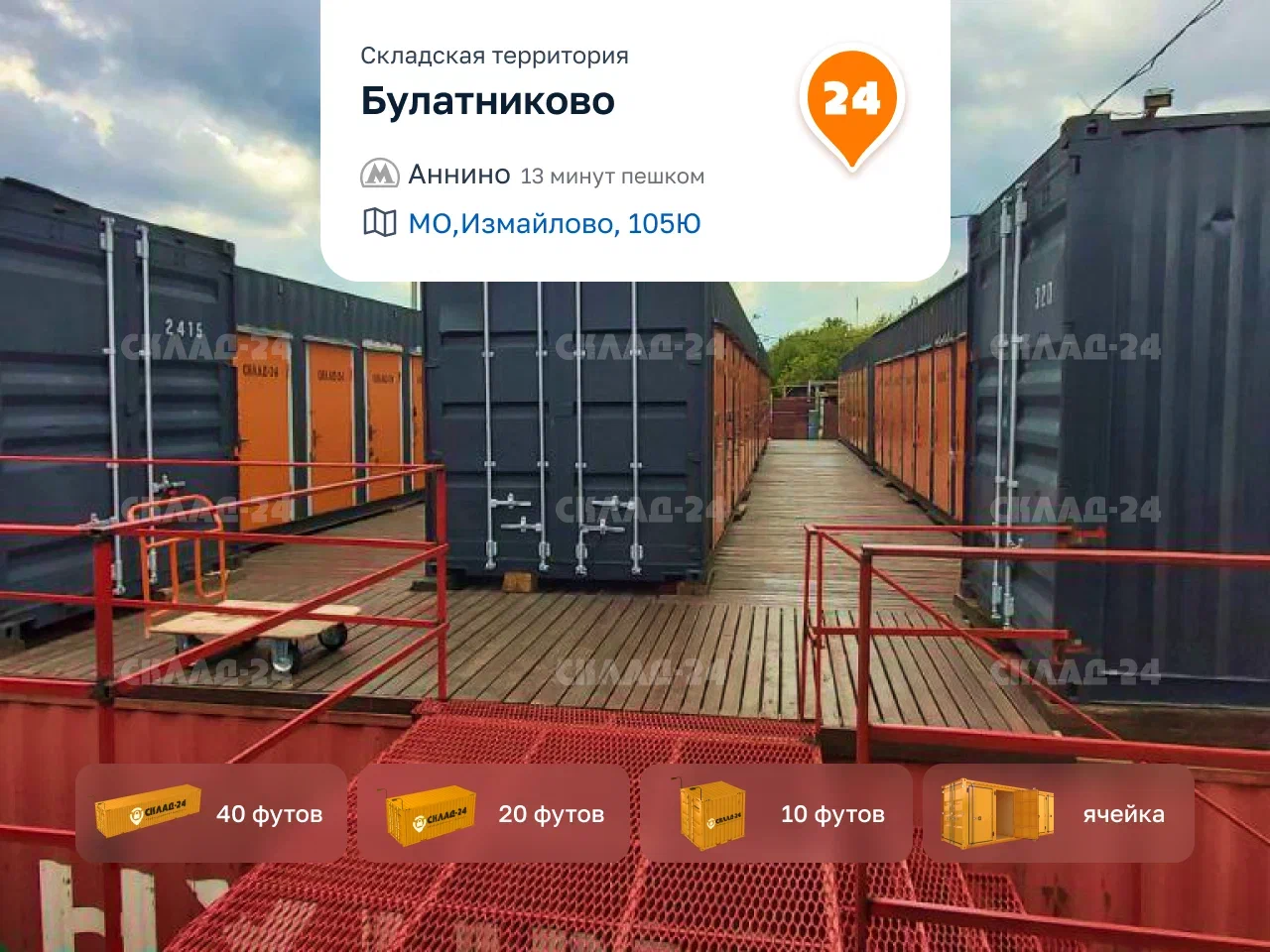 Фото территории